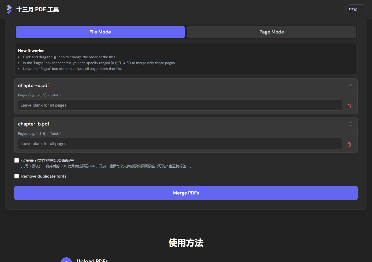 PDF 合并工具中已按 Chapter A 和 Chapter B 顺序添加两份单页样例